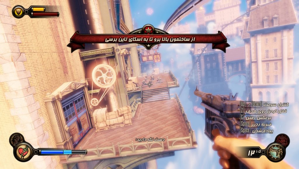Bioshock Infinite-01-زیرنویس-فارسی-بایوشاک