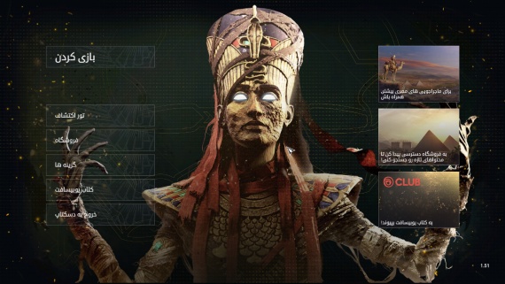 Assassins Creed Origins - Image 2