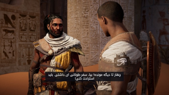 Assassins Creed Origins - Image 5