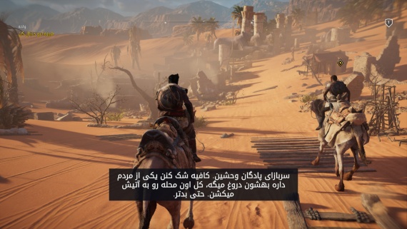 Assassins Creed Origins - Image 6