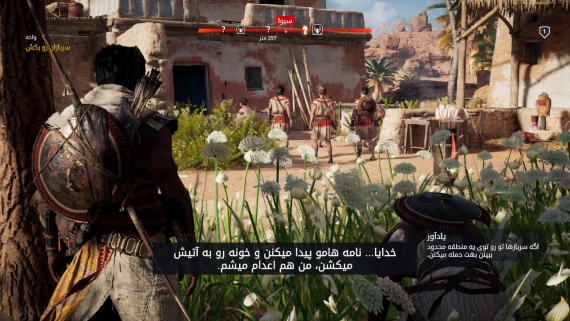 Assassins Creed Origins - Image 8