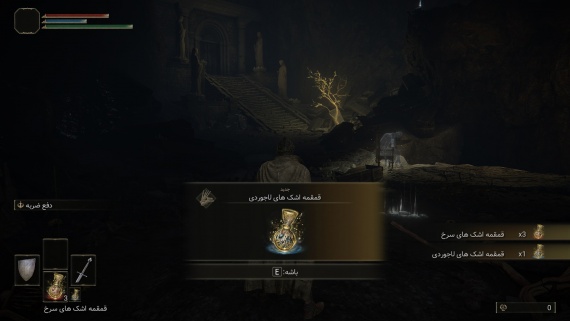 Elden Ring - Image 3