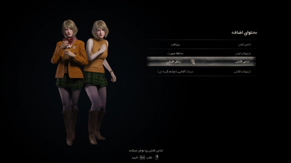 Resident Evil 4 Remake - Image 4