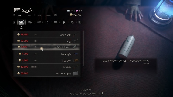Resident Evil 4 Remake - Image 8