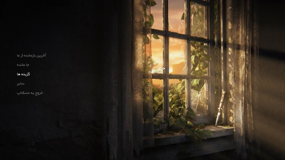 The Last of Us Part I - Image 3