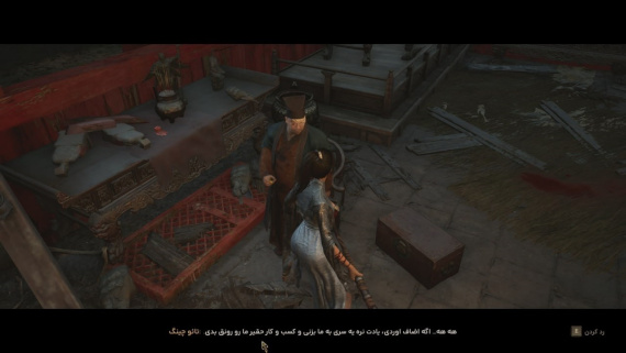 Wuchang Fallen Feathers - Image 3