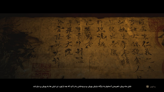 Wuchang Fallen Feathers - Image 5