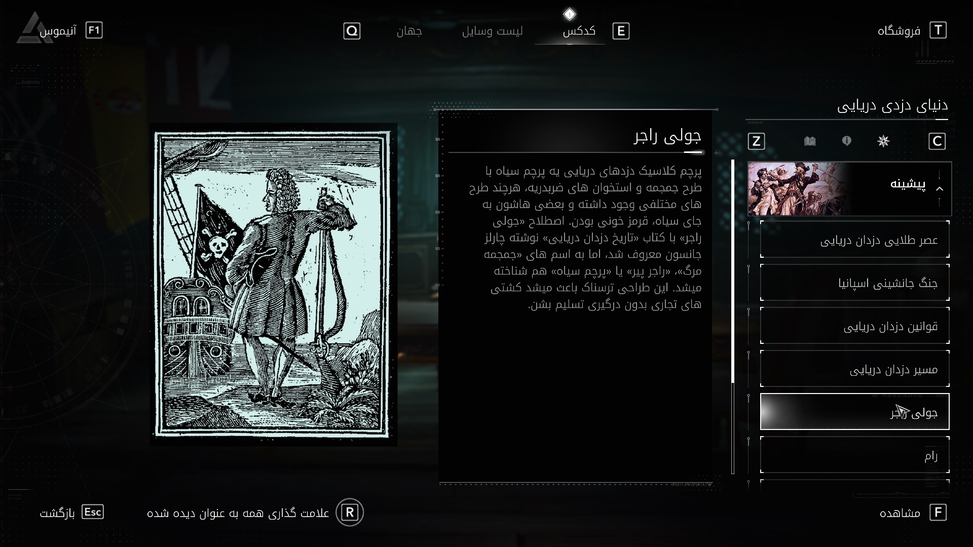 Assassin's Creed Black Flag Resynced - تصویر 6