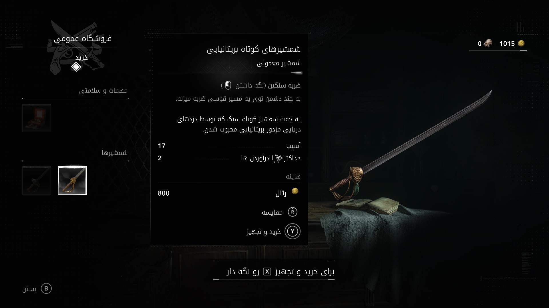 Assassin's Creed Black Flag Resynced - تصویر 10
